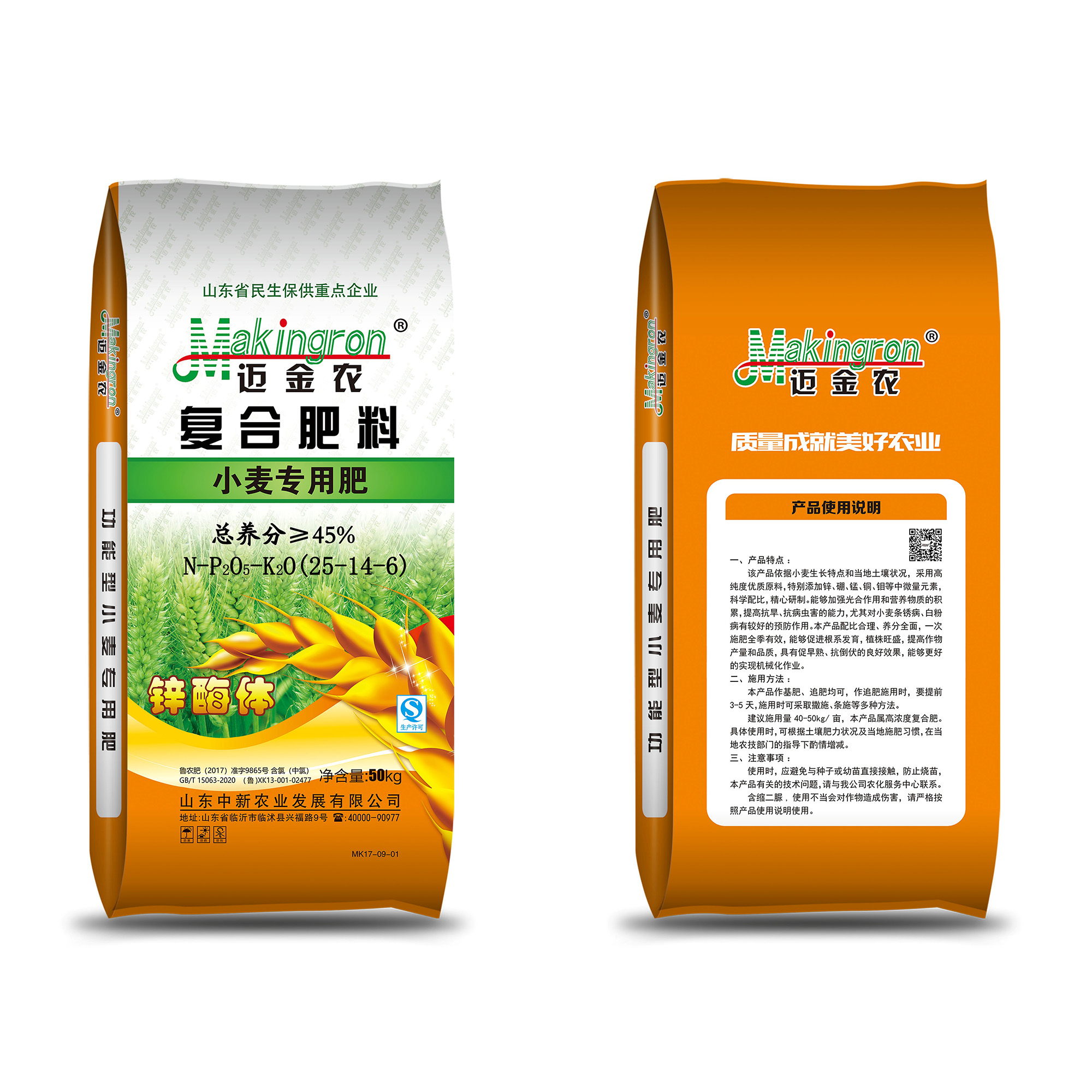 复合肥料